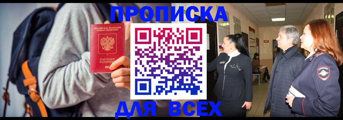 где прописаться в Абазе