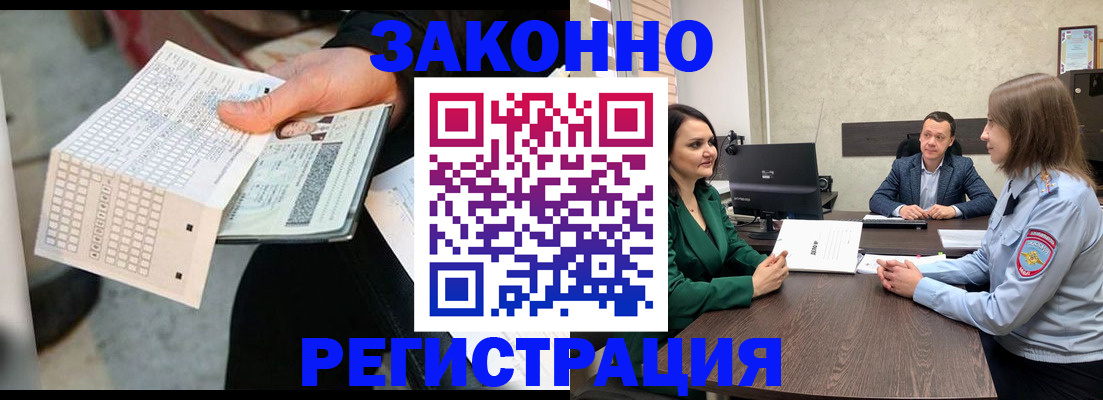 прописка 2025 в Абазе